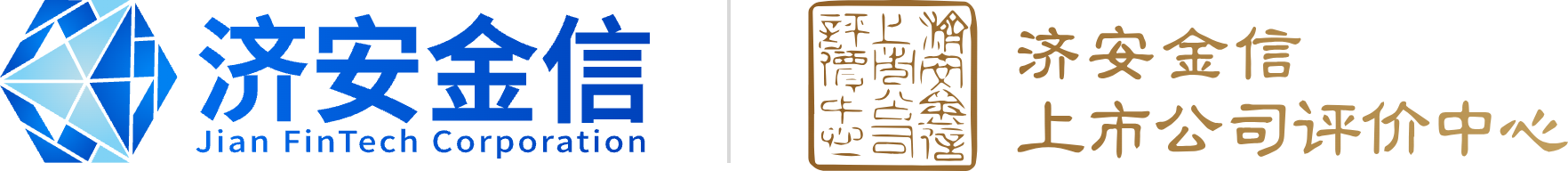 济安金信 上市公司评价中心