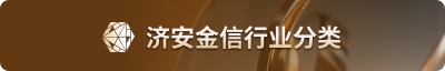 行业分类banner.png